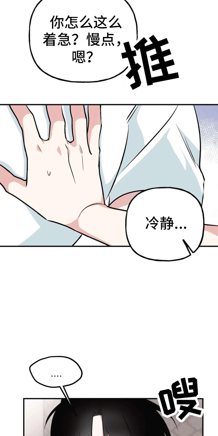 第8话 误会 第 35 页