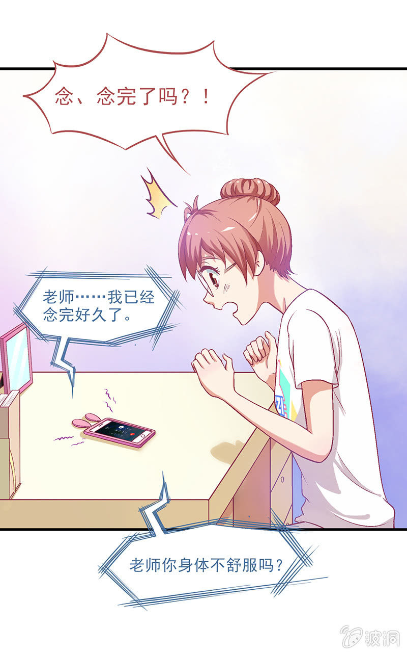 第十二回 第 26 页