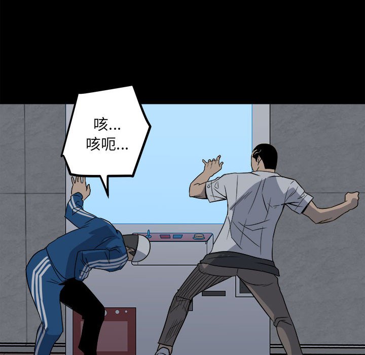 第30话 第 84 页