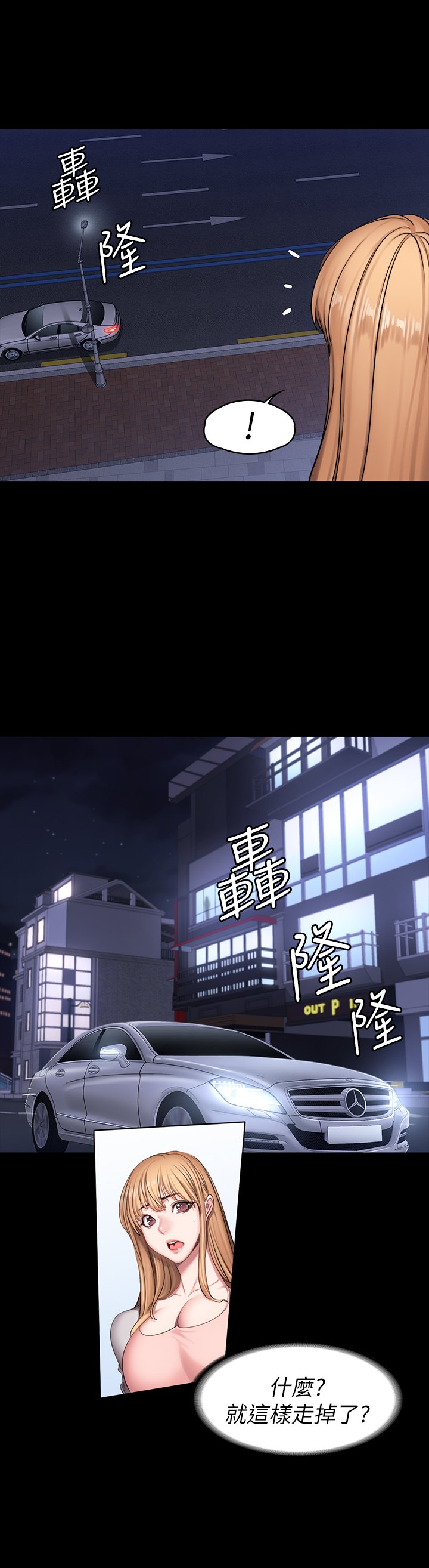 第57话 - 被一般人压制的健身教练 第 3 页