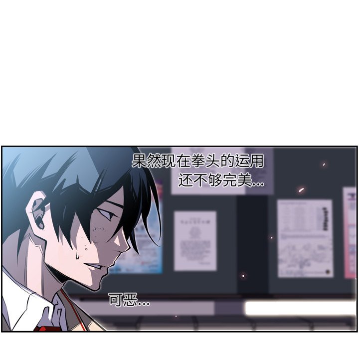第38话 第 38 页