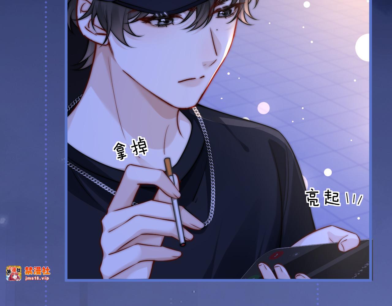 第55话 别逼我亲你 第 15 页