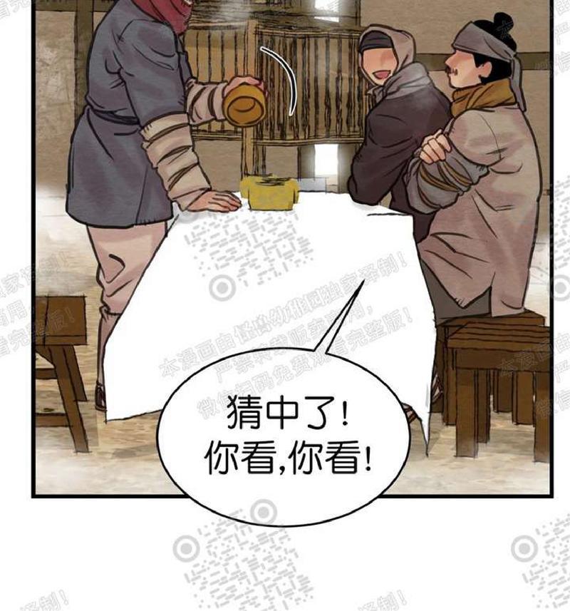 第45话第二季 第 10 页