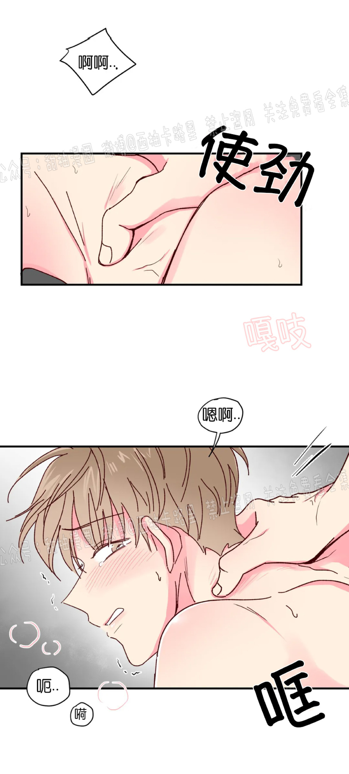 第14话 第 27 页