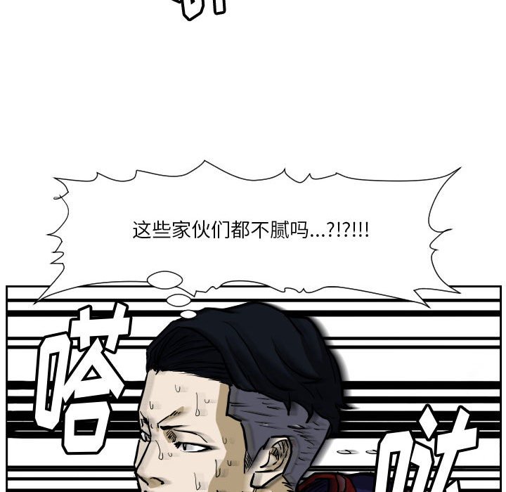 第81话 第 97 页