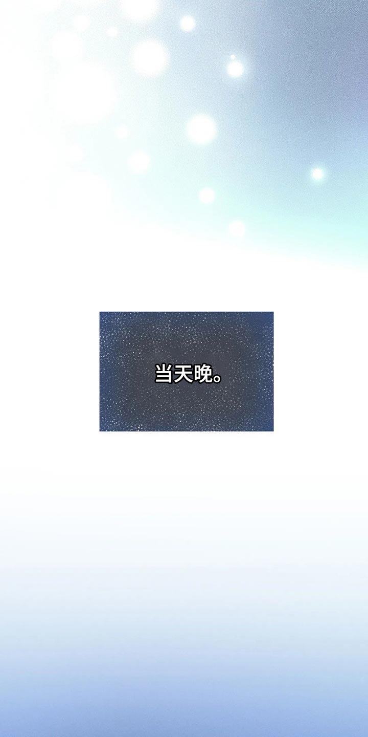 第55话 【第二季】后悔也没意义 第 26 页