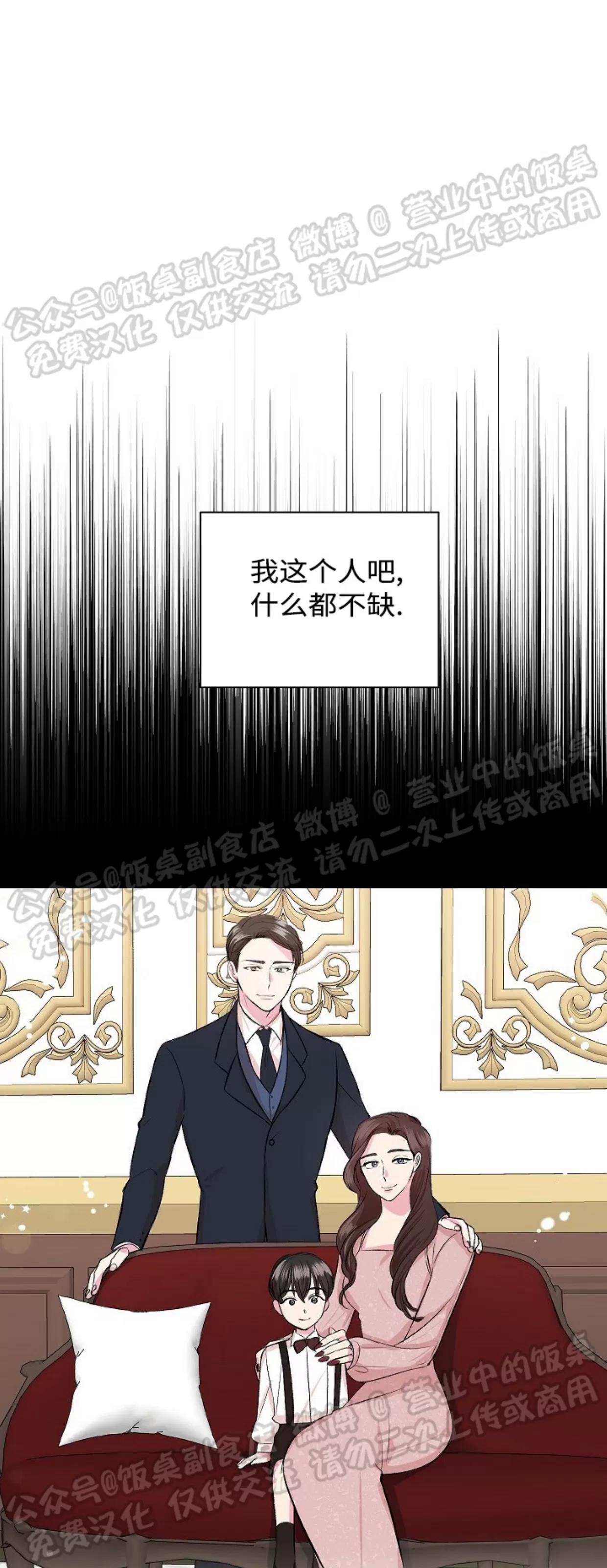 第06话 第 13 页