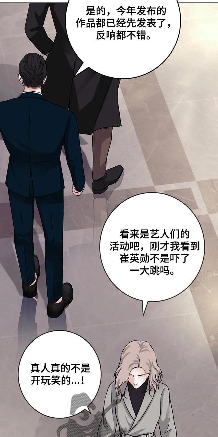 第21话 不能放任不管 第 17 页