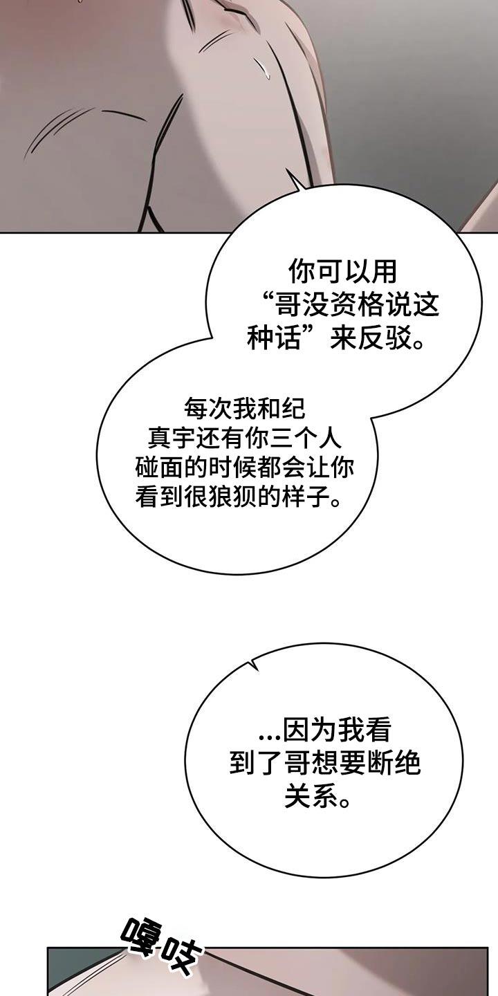 第75话 可以理解 第 17 页