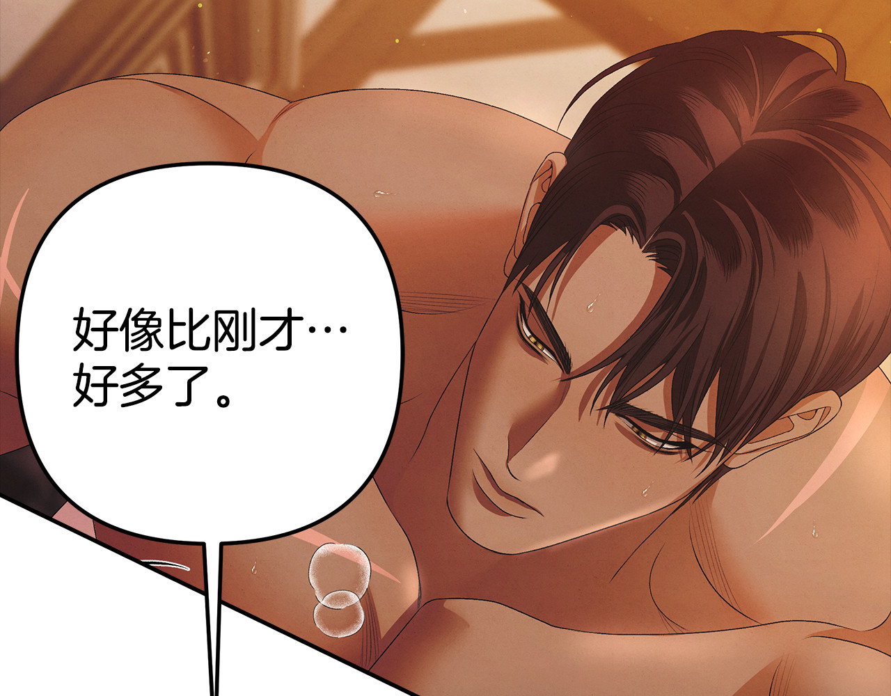 第3话 她令我…难以自持 第 85 页