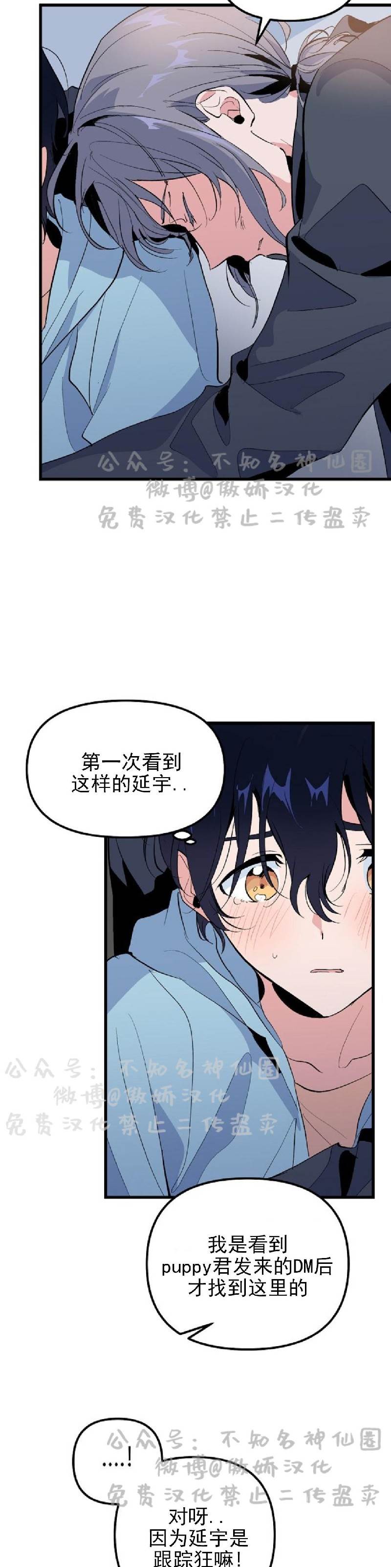 第15话 第 25 页