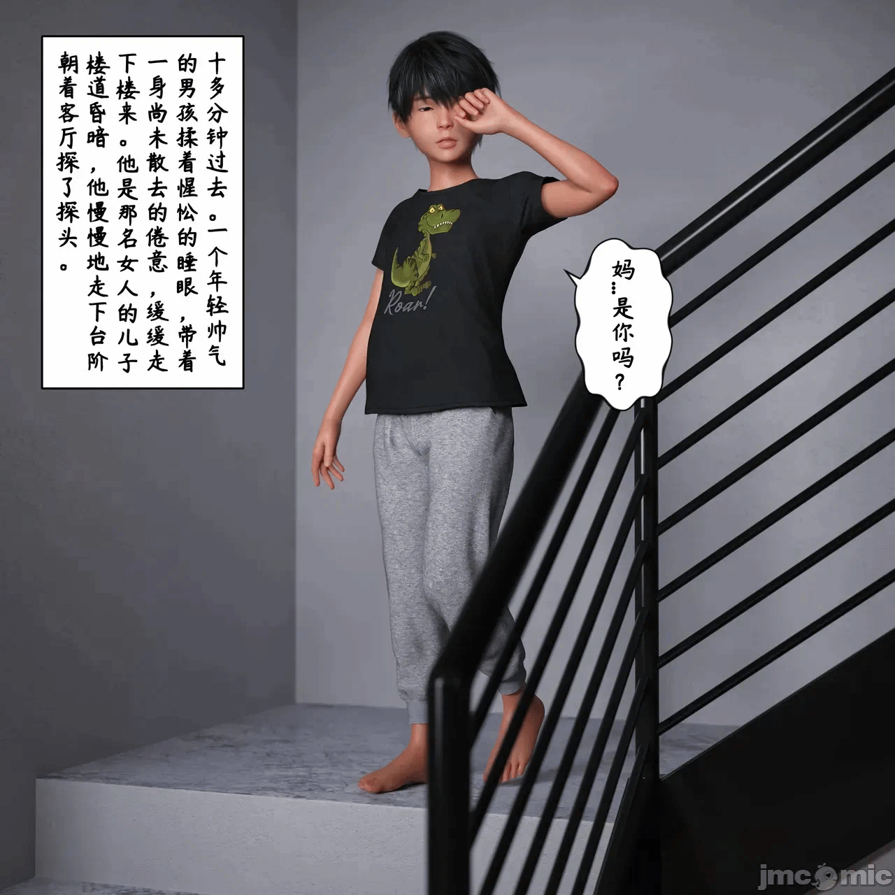 第一话 第 22 页
