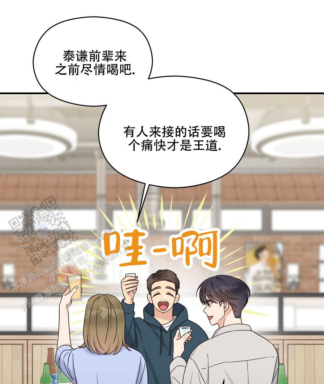 第89话 外传（7） 第 34 页