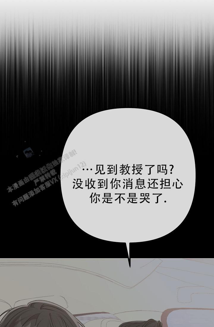 第32话 装作不知道 第 4 页
