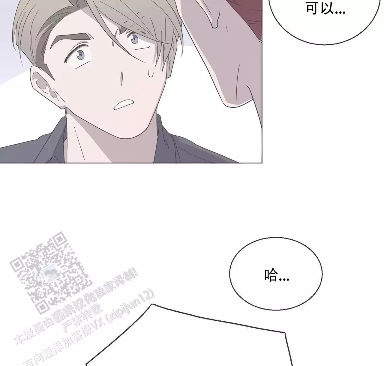 第5话 居家派对 第 63 页