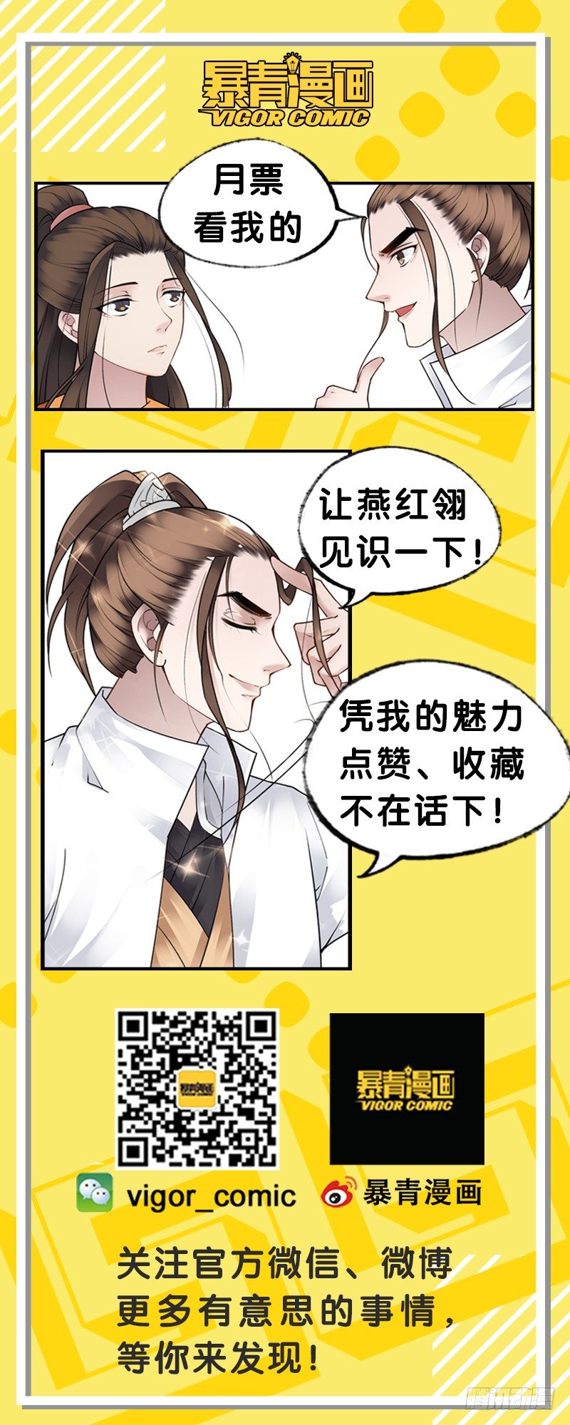 第二十九话 第 12 页