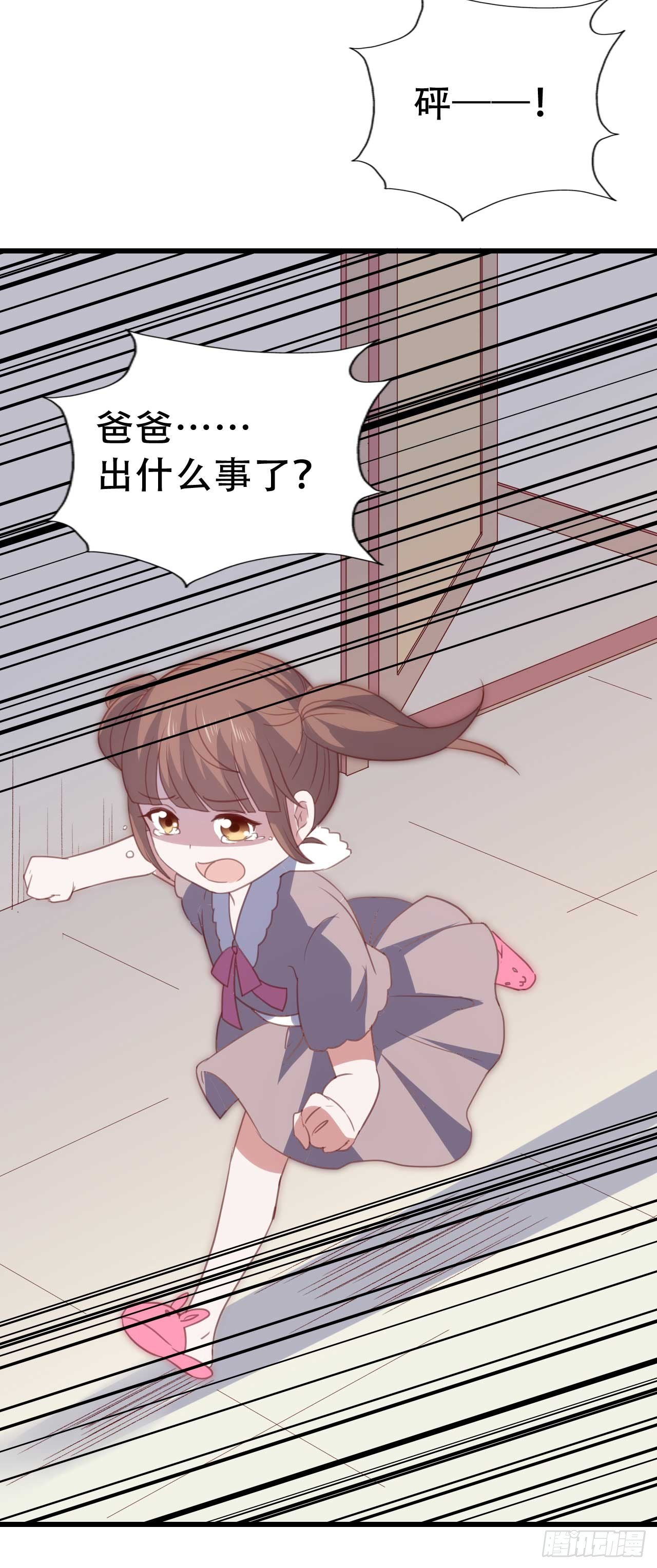 第九十一话 不会忘记 第 16 页