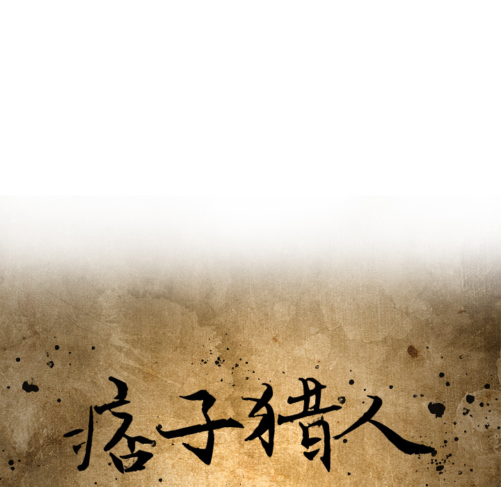 第2话 第 10 页