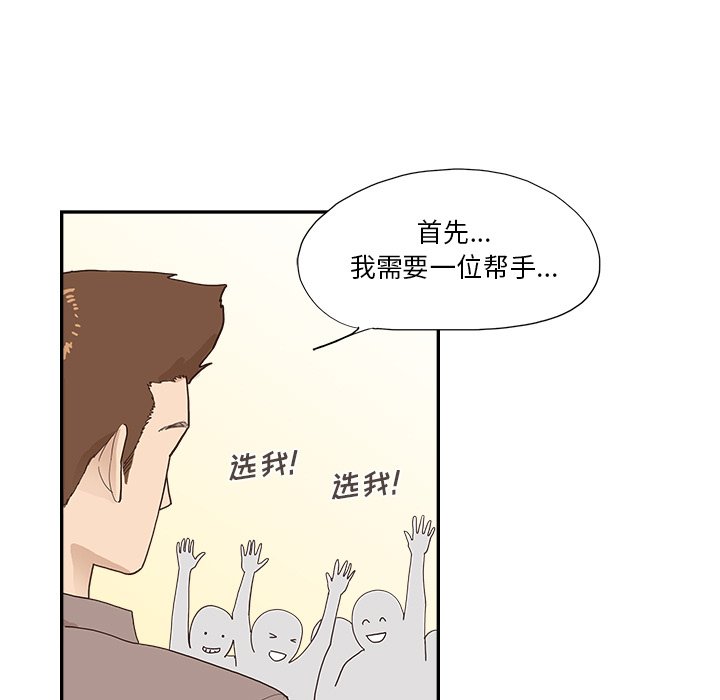 第111话 第 81 页