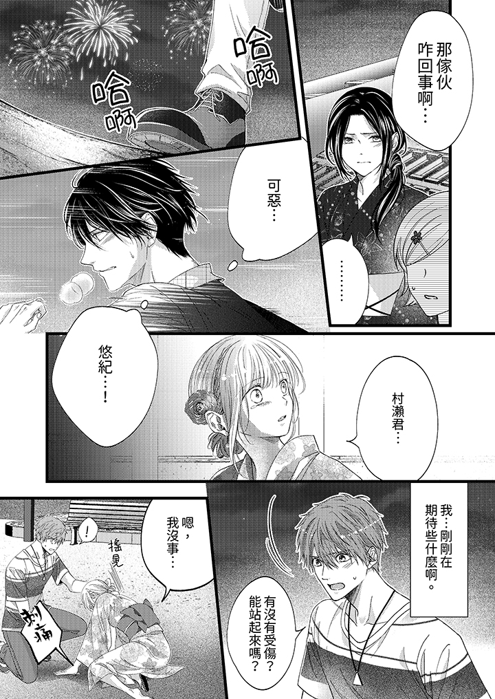 第31话 第 3 页