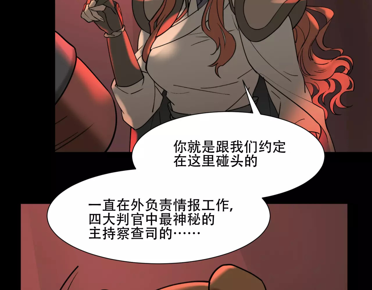 第25话 新的发现 第 64 页