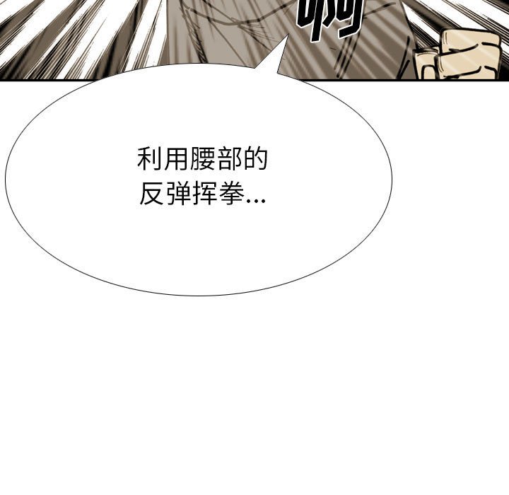 第 75 话 第 11 页