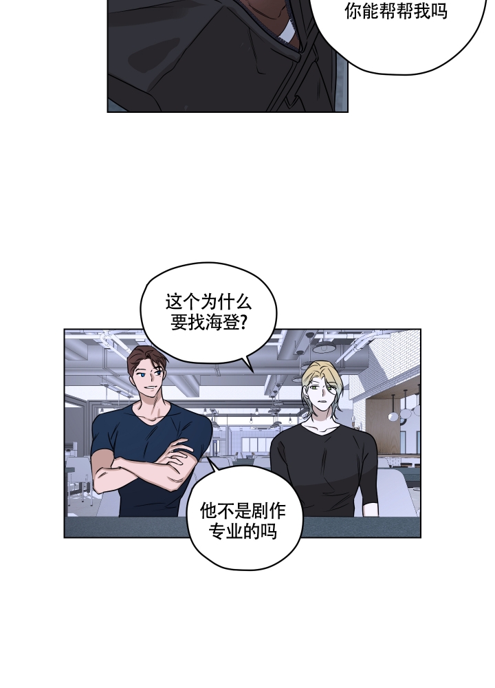 第1话 要打架的感觉 第 13 页