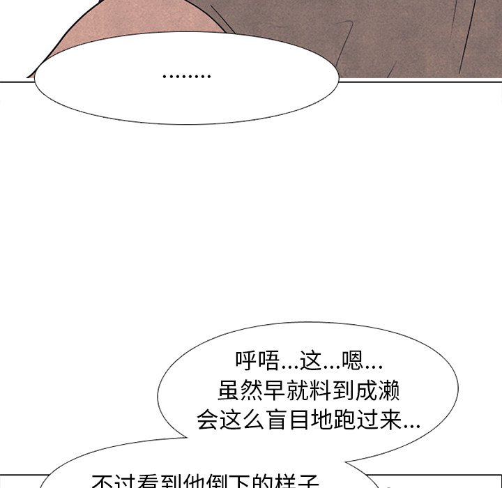 第207话 第 5 页