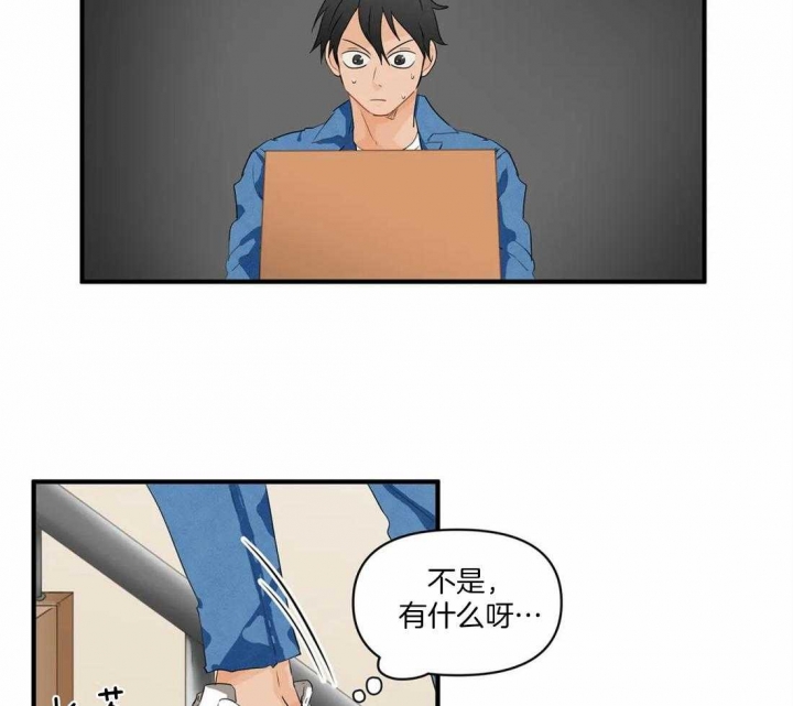 第21话 拒绝kiss 第 15 页