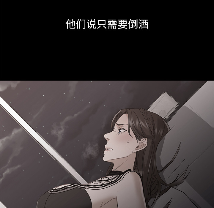 第21话 第 77 页