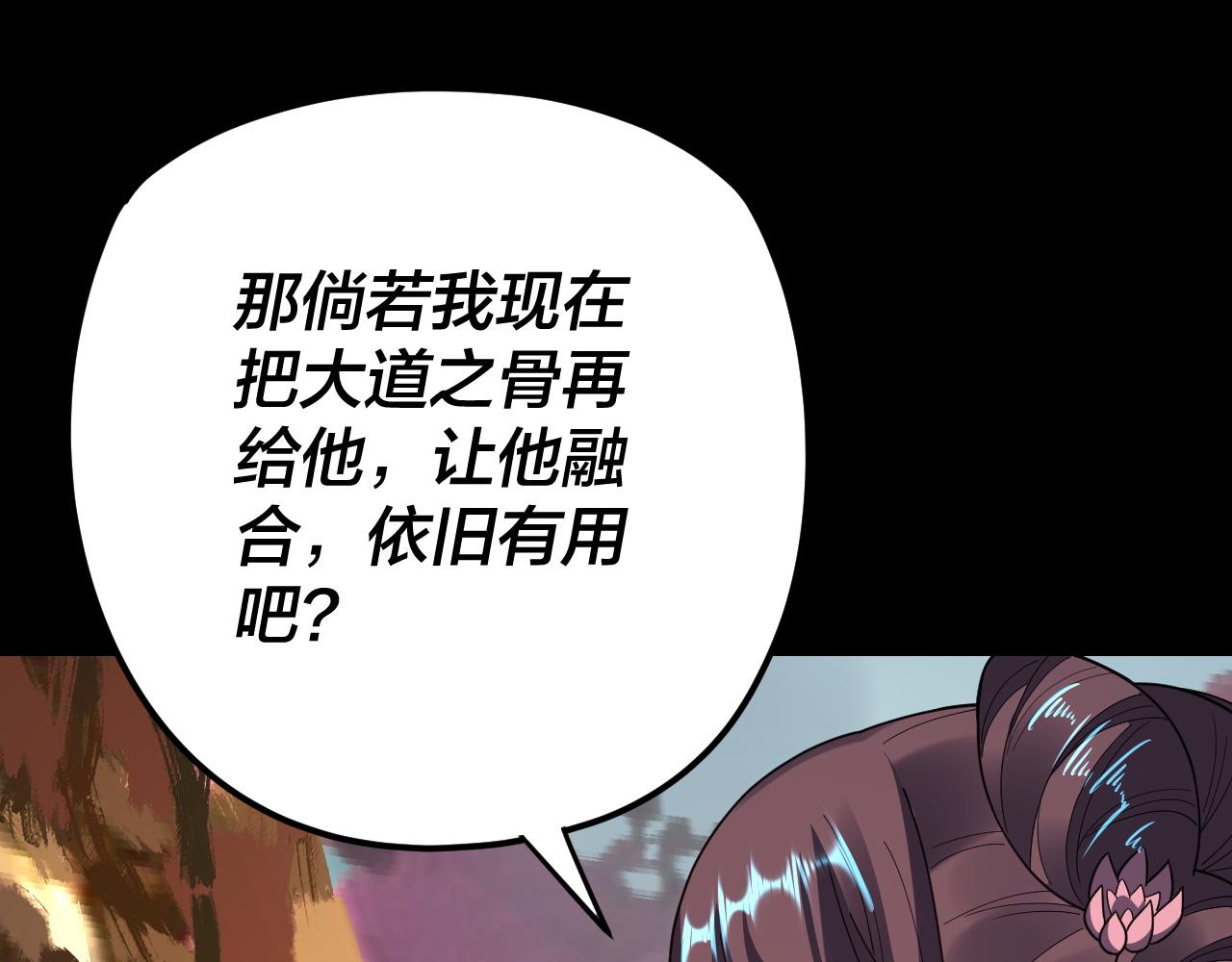第119话 兄妹情深！ 第 16 页