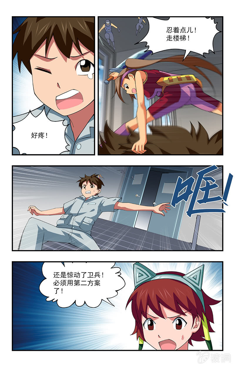 第28话 第 13 页