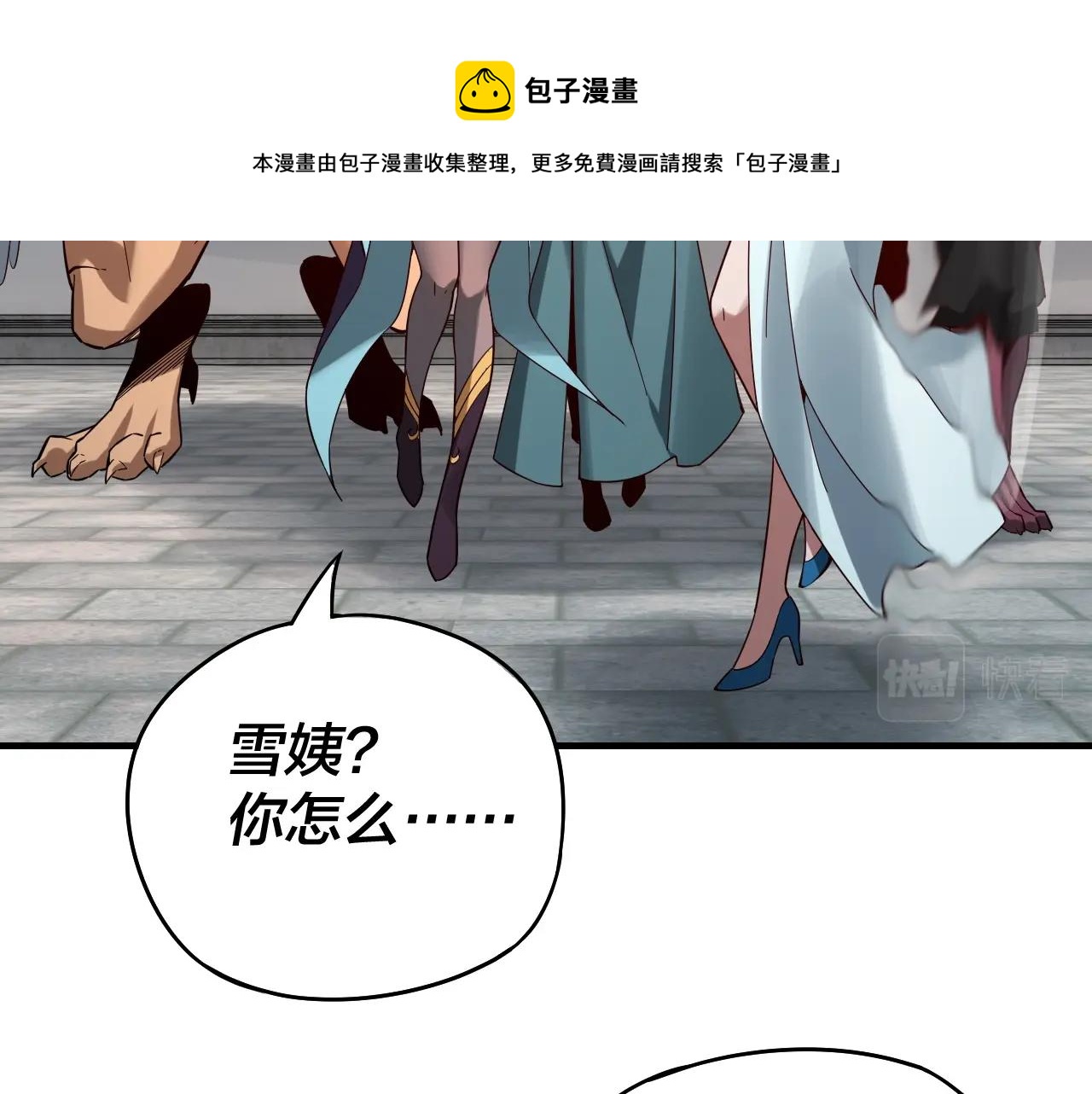 第18话 震慑！ 第 25 页