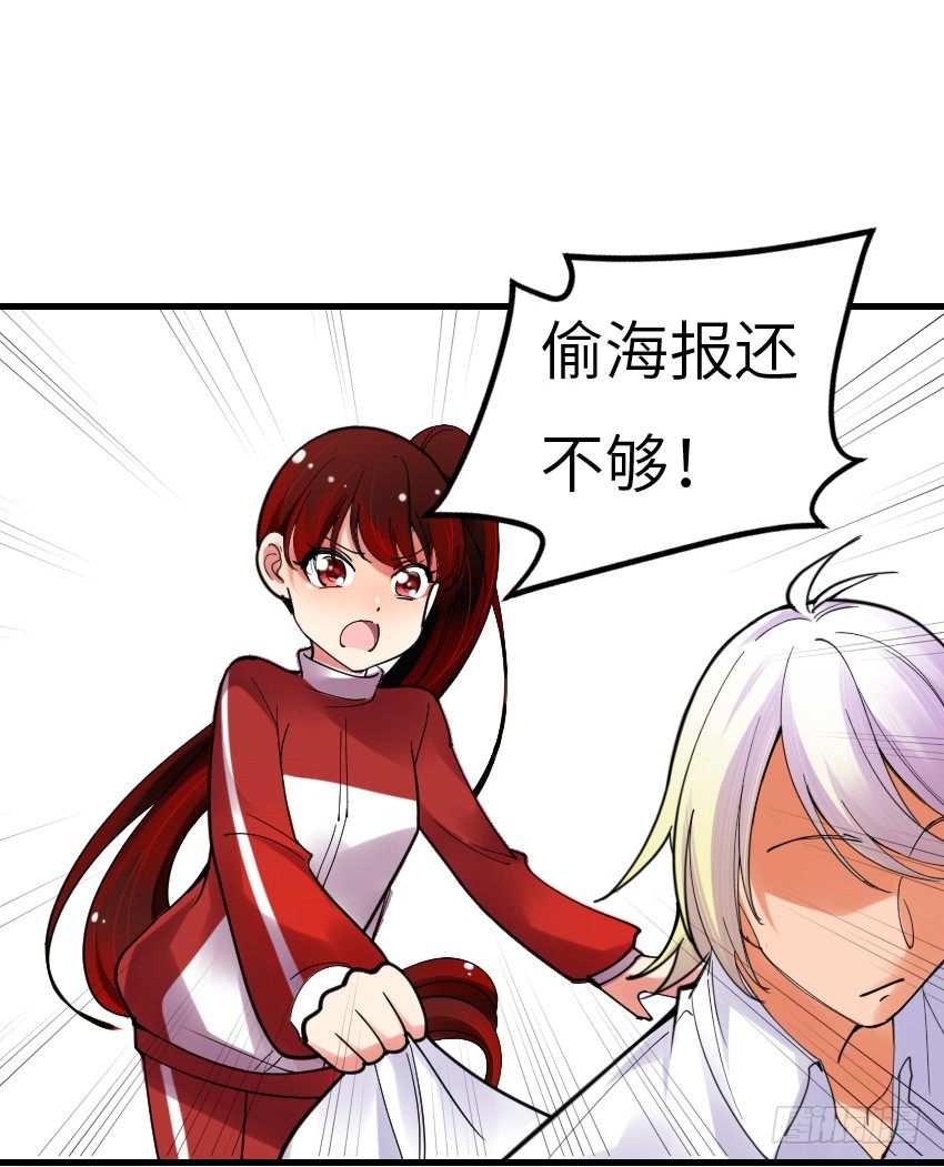 第四话 第 27 页
