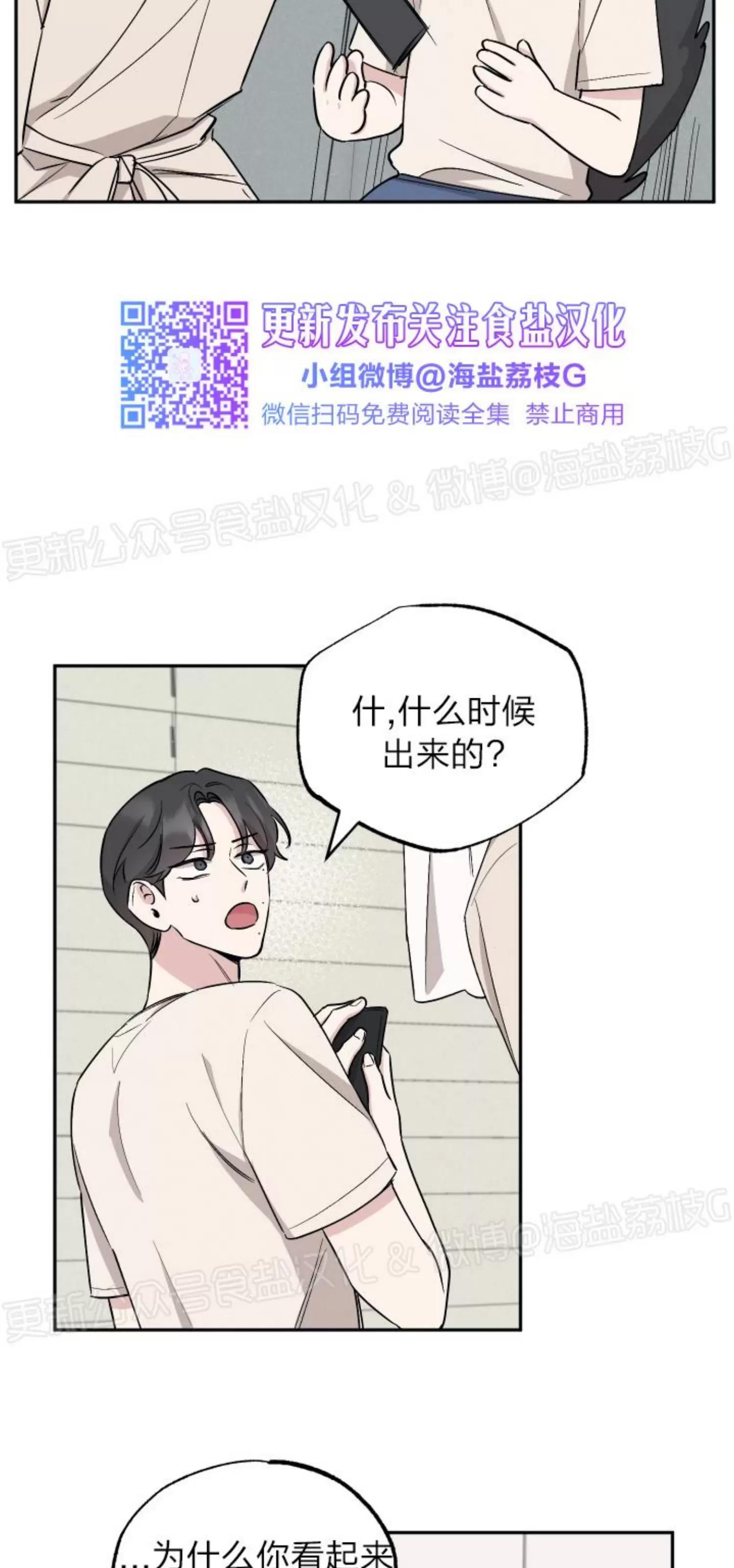 第48话 第 17 页