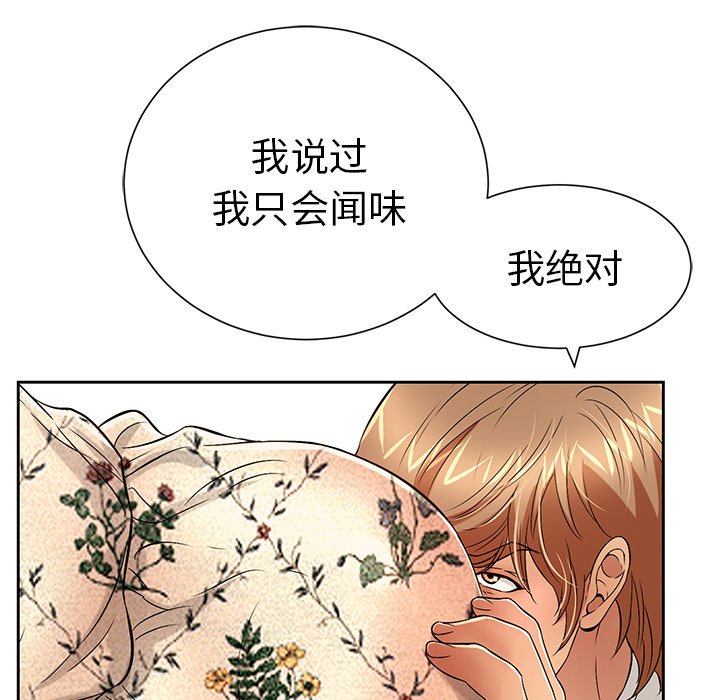 第24话 第 38 页
