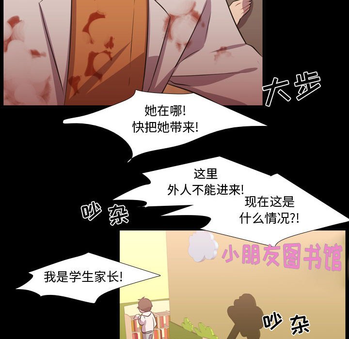 第59话 第 87 页