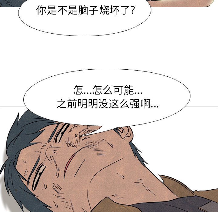 第183话 第 18 页