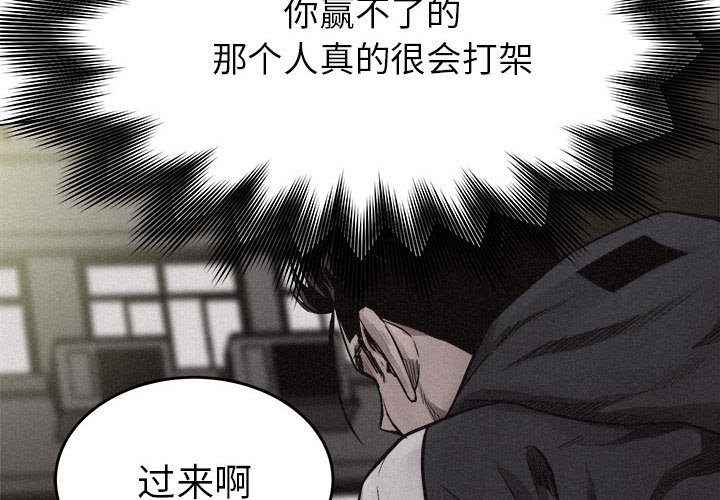 第12话 第 4 页