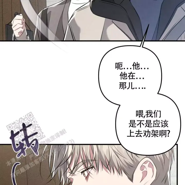 第38话 说完了吗? 第 39 页