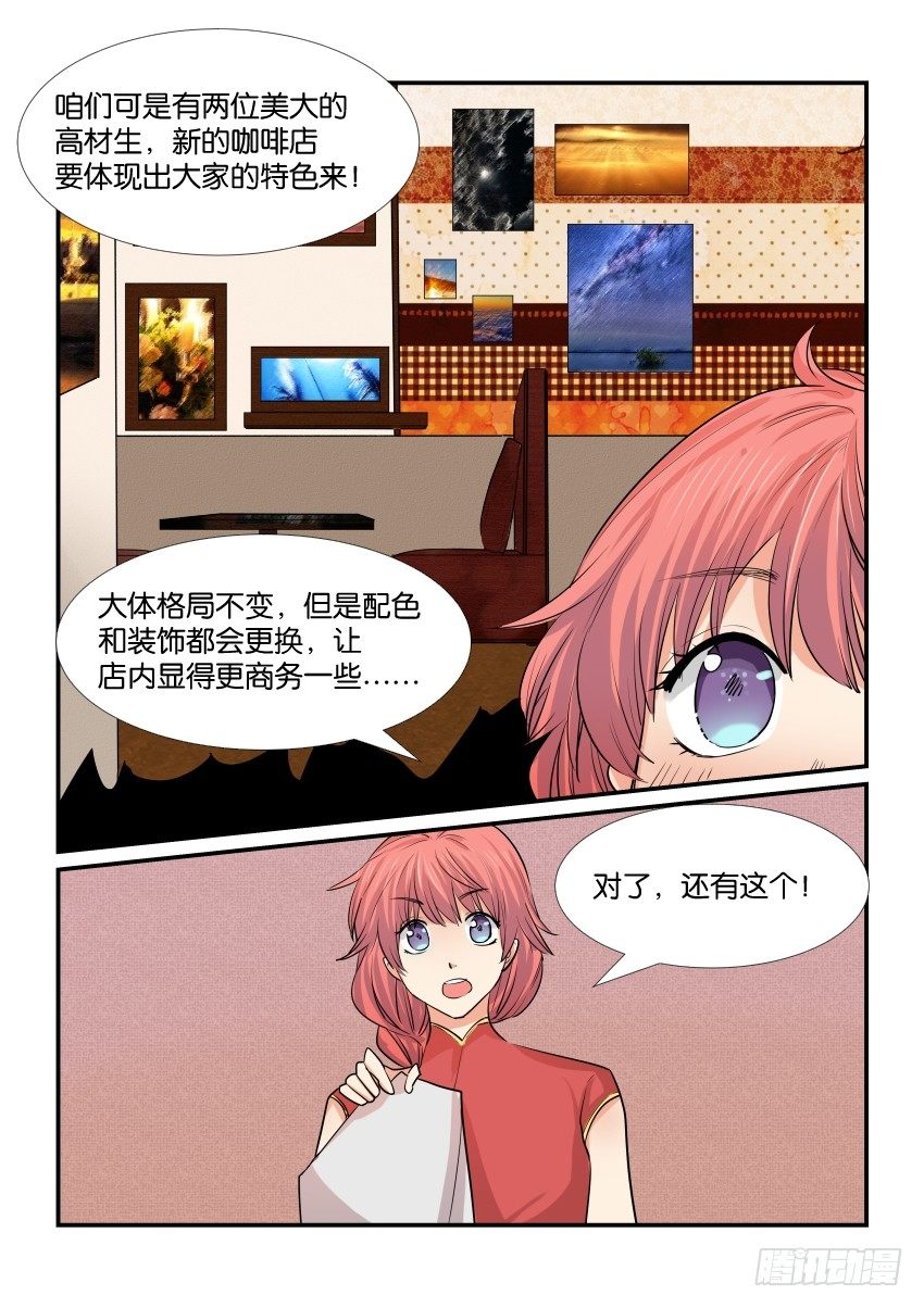 第四十三话 第 9 页