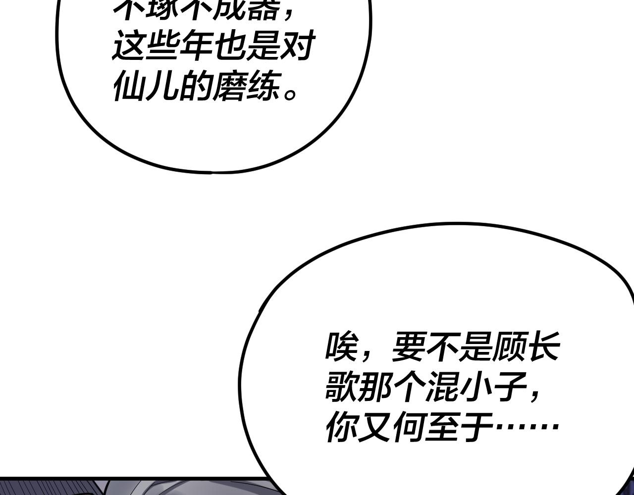 第100话 姜阳！ 第 27 页
