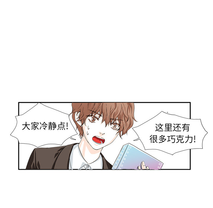 第1话 第 59 页