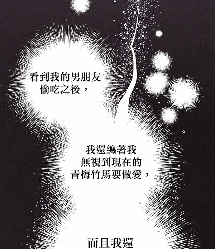 第3话第2话 第 69 页