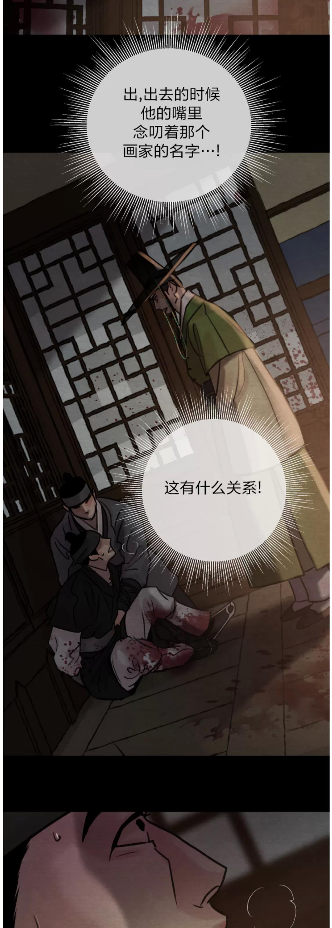 第124话 第 26 页