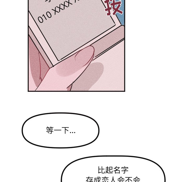 第32话 第 59 页