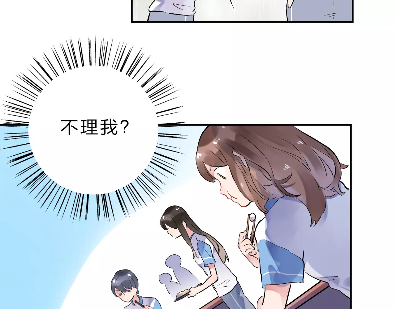 第4话 高二1班 第 98 页