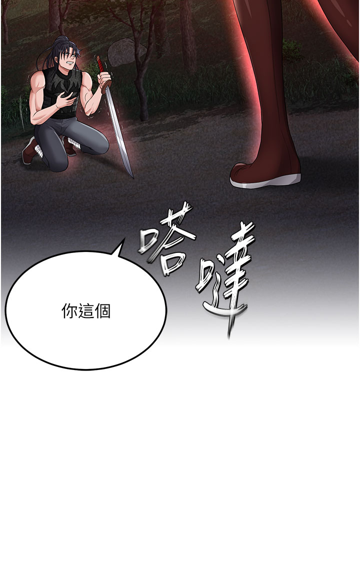 第14话 - 你和我女儿在忙什么? 第 8 页