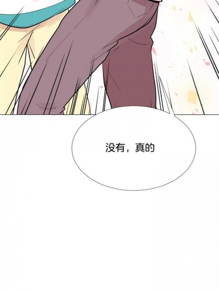 第75话 第75话 第 23 页