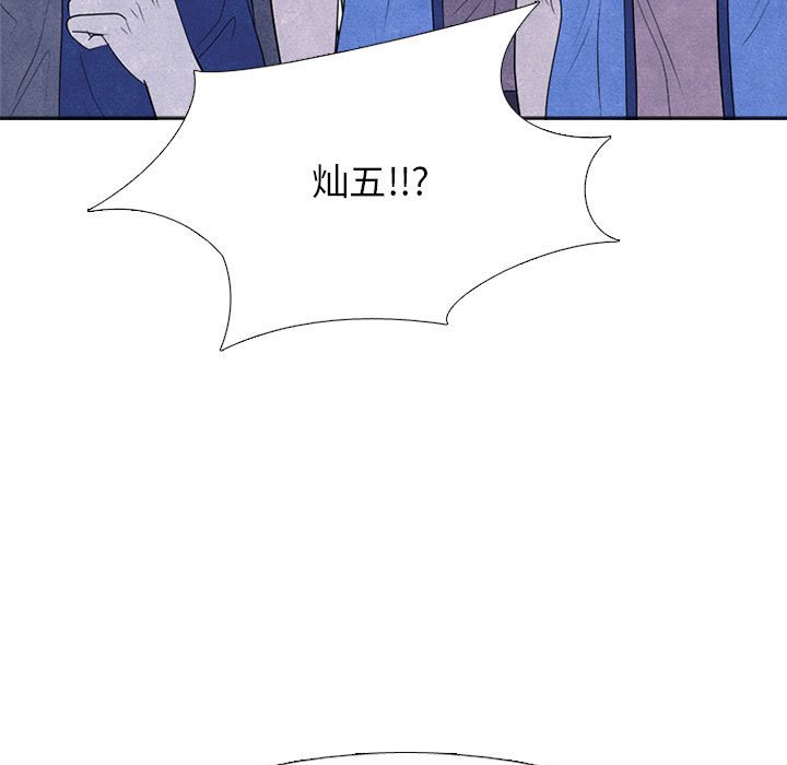 第276话 第 105 页